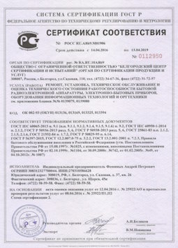 2013.07.15 Лобня - Ремонт, установка техническое обслуживание, оценка радиоэл. аппаратуры