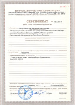 2017.03.24 Лобня - Ремонт и диагностика компьютеров и периферийного оборудования