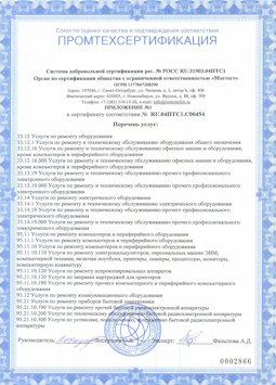2017.04.07 Лобня - Услуги по ремонту и техническому обслуживанию компьютеров